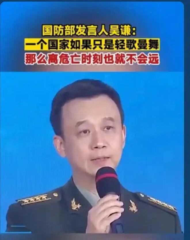 吳謙大校警告：人民如果長(zhǎng)期歌舞升平、娛樂(lè)至死離危亡就不遠(yuǎn)了(圖2)