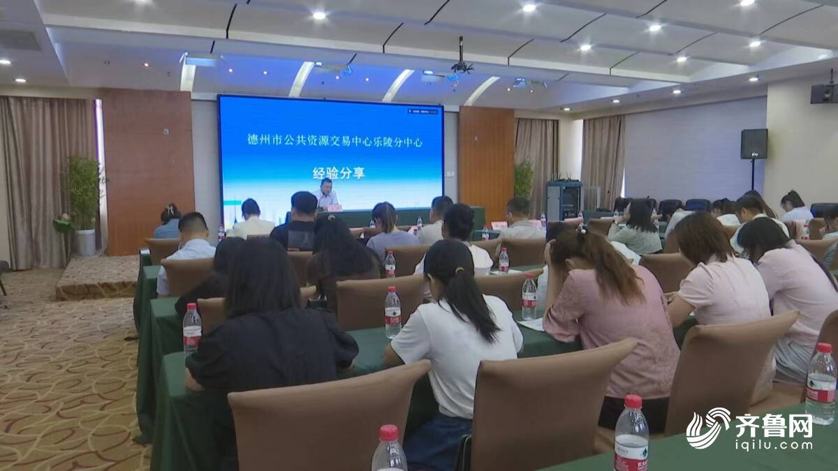 “齊魯云采”政府采購(gòu)網(wǎng)上商城德州體育器材館推廣應(yīng)用現(xiàn)場(chǎng)會(huì)舉辦(圖3)
