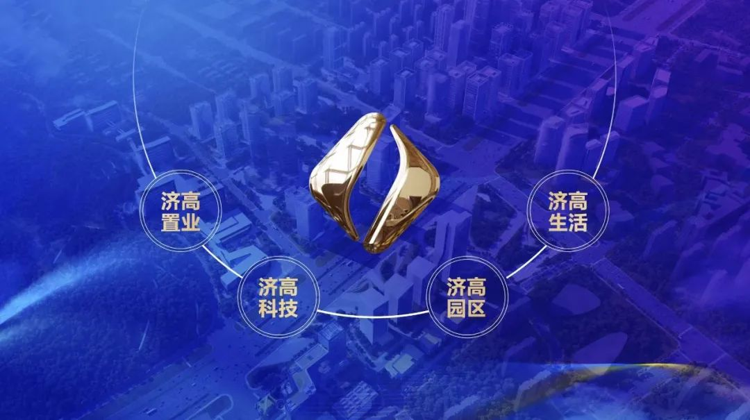 百日起勢(shì) 濟(jì)高控股集團(tuán)改革攻堅(jiān)成效初顯(圖2)