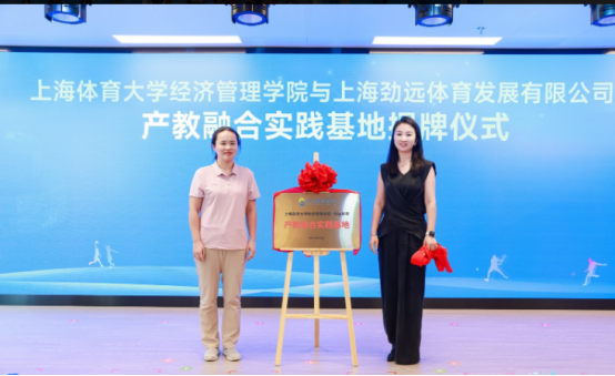 智慧場(chǎng)館與未來(lái)體育生態(tài) 科技賦能運(yùn)營(yíng)創(chuàng)新主題研討會(huì)成功舉辦(圖4)