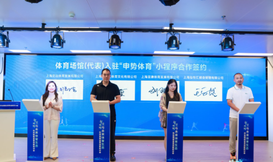 智慧場(chǎng)館與未來(lái)體育生態(tài) 科技賦能運(yùn)營(yíng)創(chuàng)新主題研討會(huì)成功舉辦(圖5)