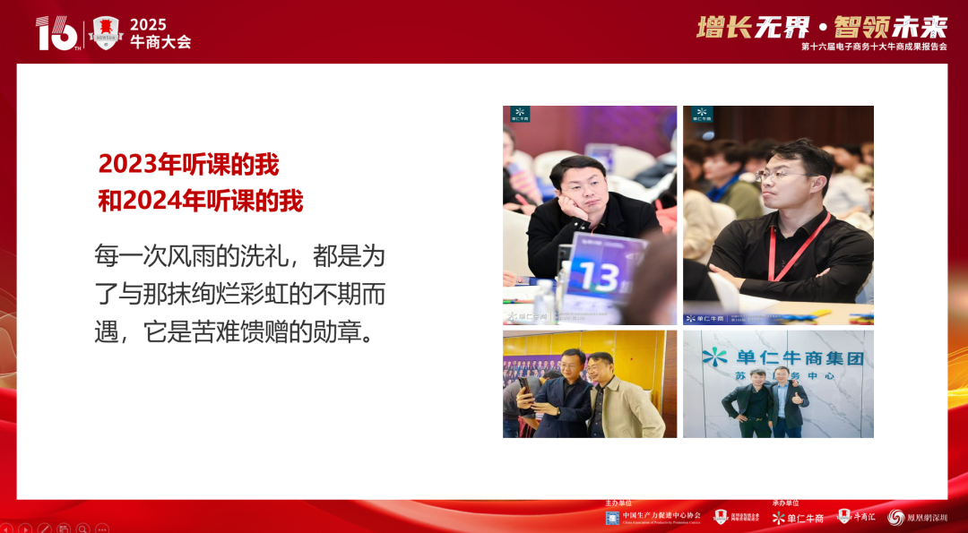 單仁牛商《2025中小企業(yè)全域營銷發(fā)展論壇》全國巡回火熱來襲！(圖5)