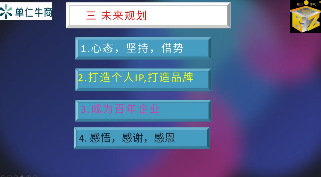 單仁牛商《2025中小企業(yè)全域營銷發(fā)展論壇》全國巡回火熱來襲！(圖9)