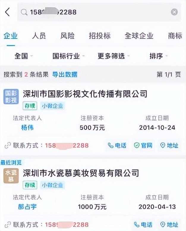 黃楊鈿甜天價(jià)耳環(huán)引全網(wǎng)破案！父親公務(wù)員履歷被扒(圖6)