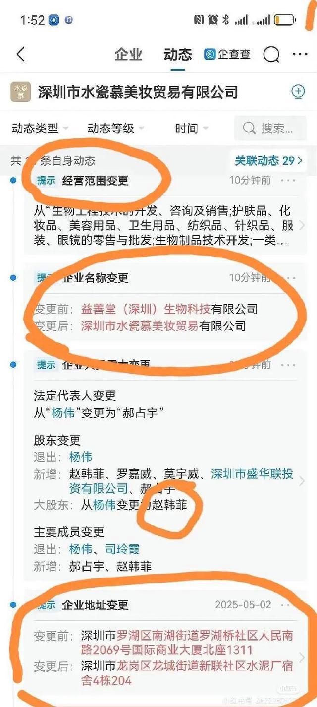 黃楊鈿甜天價(jià)耳環(huán)引全網(wǎng)破案！父親公務(wù)員履歷被扒(圖8)