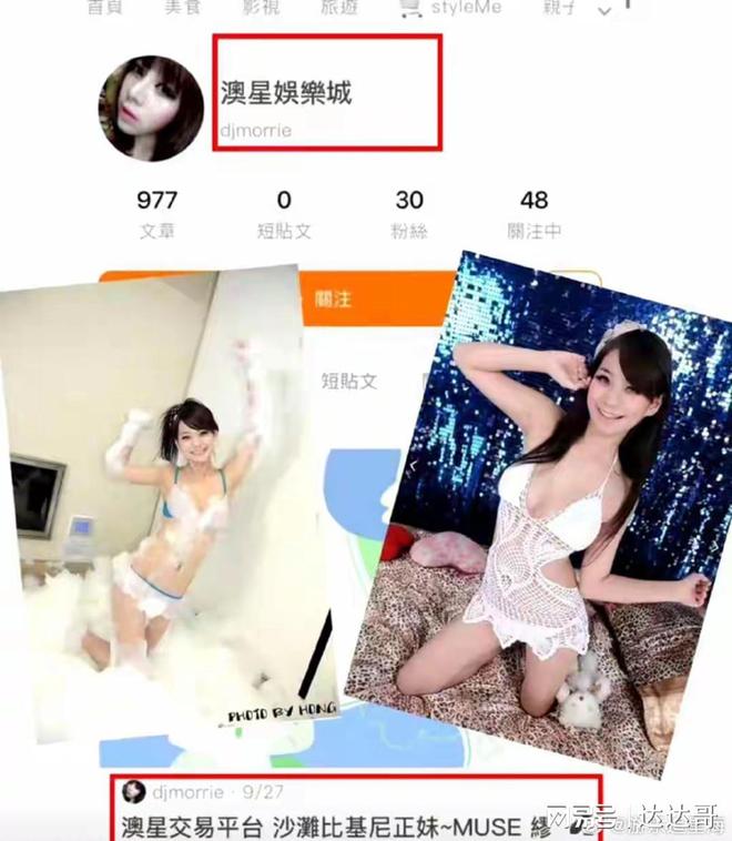 Mandy20歲驚人尺度照瘋傳 母被爆賣早餐維生「千金人設(shè)」翻車(圖4)