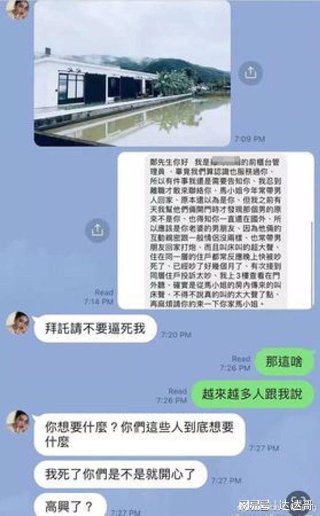 Mandy20歲驚人尺度照瘋傳 母被爆賣早餐維生「千金人設(shè)」翻車(圖5)